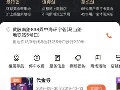 -中海环宇荟