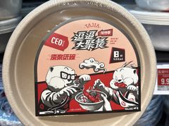 -永辉线上超市(鲁谷店)