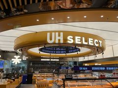 -UH祐禾(上海五角场万达店)