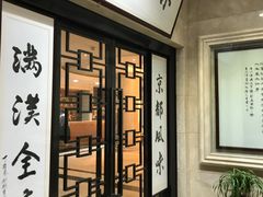 -欣旺·迎宾楼·百年无锡菜