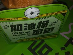 -皇后西斯汀饼店(文化路店)