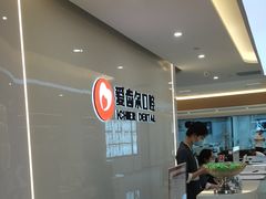-爱齿尔口腔医院(中南院)