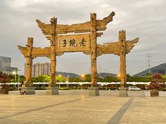 -厦门老院子景区