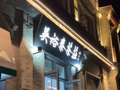 -吴裕泰茶庄(前门大街店)