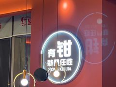 -红盔甲·小龙虾(天钥桥店)