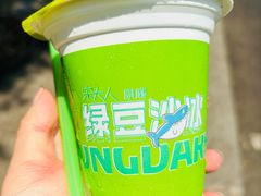 -小溅沾串