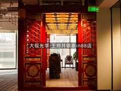 -大视光学•LINDBERG林德伯格•全球手工眼镜集合店(王府井店)
