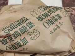 原味板烧鸡腿堡-麦当劳(杭州文三路店)