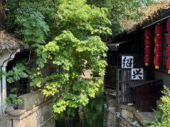 -兰亭风景区