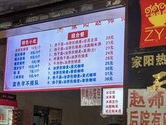菜单-家阳赵师傅油饼包烧麦(粮道街店)