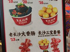 -黑色经典臭豆腐·湖南特产(步行街店)