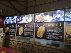 -都念榴莲·城市榴莲