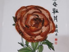 -全聚德(前门店)