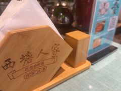 -西塘人家•黑金冠本地好店