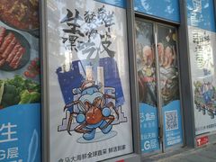 -盒马鲜生(观音桥店)