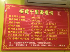 -老上海馄饨铺(浙江中路店)