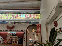 -Eckl’s爱氏热狗(猫街店)