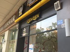 -周黑鸭(深圳大新地铁站店)