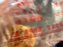 -聚香斋(东关街店)