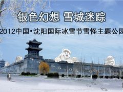 -棋盘山冰雪大世界