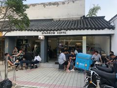 门面-麻雀咖啡SPARROW COFFEE(十全街店)