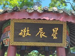 -丰都鬼城名山景区