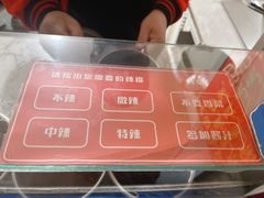 -无声臭豆腐(大井1号店)