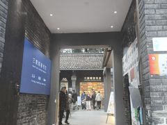 -三联韬奋书店(宽窄巷子店)
