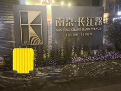 -1912街区