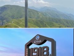 -萍乡武功山风景名胜区