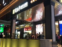 门面-富黎华海鲜大酒楼(正大广场店)