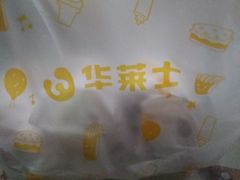 -华莱士·全鸡汉堡(五号路店)