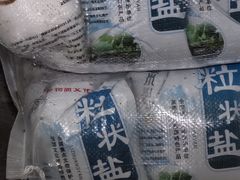 -燊海井
