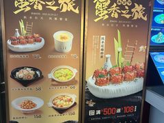 -同庆楼(华强吾悦广场店)