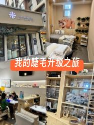 -米·日本の美甲美睫專門店