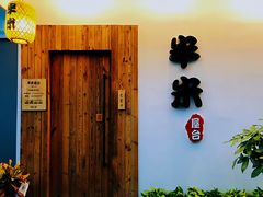 门面-独食火锅·半米屋台(直营总店)