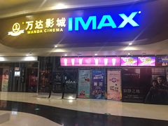 -万达影城(武进万达广场IMAX店)