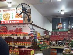 -权记百年老字号(牌坊街店)