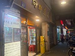 -粤·向群饭店(龙津东路总店)