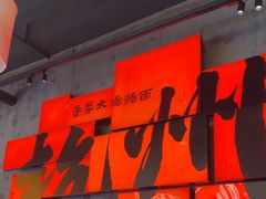 -李犟大爆鳝面·手工蟹黄包(湖滨西湖店)
