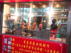 门面-黄连大头华烧鹅(萧地大马路店)