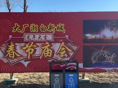 -五环公园