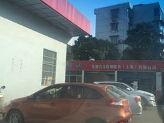 -中国石化北蔡加油站