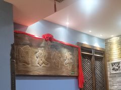 -山西会馆·晋菜·晋商宴·牌匾博物馆(胜利东街店)