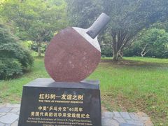 -虞山风景区