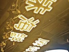 -川悦留香·海鲜餐厅(海棠68环球美食街店)