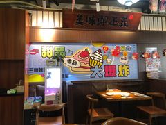 -合风谷(南下塘店)