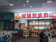 -虾大侠·盱眙龙虾老北京铜锅涮羊肉(金楠天街店)