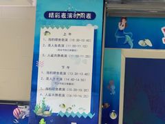 -常州海昌海洋探索馆
