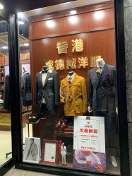点击看大图 -香港威德诚洋服BESPOKE西服西装高级定制(上海湾一店)